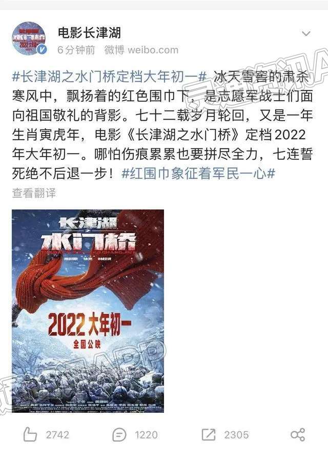 定了！《长津湖之水门桥》官宣大年初一上映|AG体育(图1)