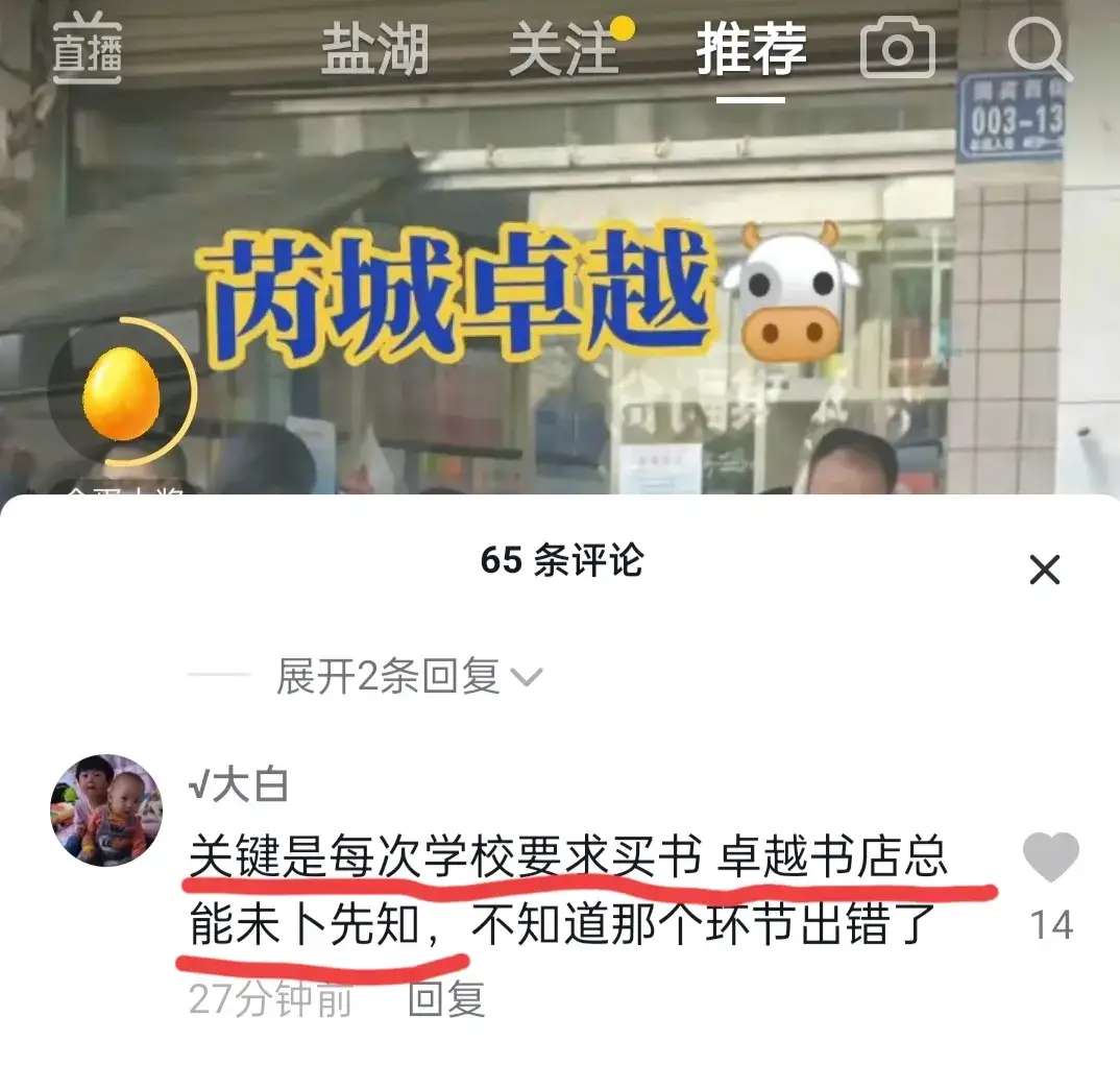 【半岛官网App下载】芮城一书店门口学生排长队购辅导资料，是自愿还是老师指定的呢？(图5)