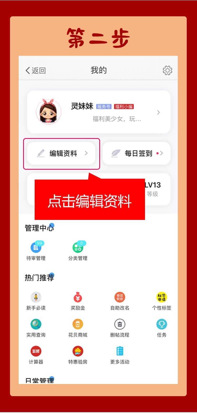 【泛亚电竞】灵通资讯APP虎年特辑头像框上线啦！限时免费领取！(图4)