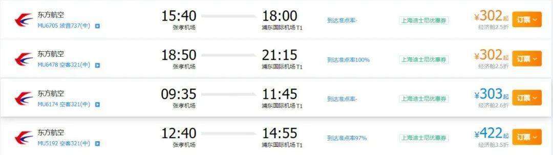 皇冠正规娱乐平台|春运期间，运城机场增加上海、北京、南京航班，上海每日4班！(图3)