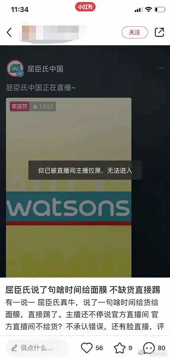 bat365官方网站-屈臣氏凌晨发声明道歉，决定采取补货的方式履行剩余订单(图6)