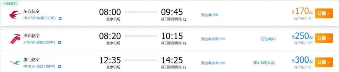 春运加班计划！上海加密至每天4班，北京加密至每天3班，南京加密至每天3班，深圳加密至每天2班|bat365在线官网登录入口(图1)