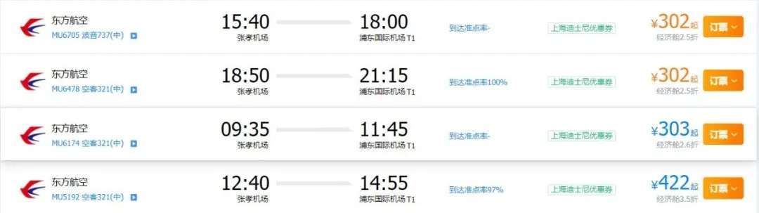 kaiyun|春运加班计划！上海加密至每天4班，北京加密至每天3班，南京加密至每天3班，深圳加密至每天2班(图2)