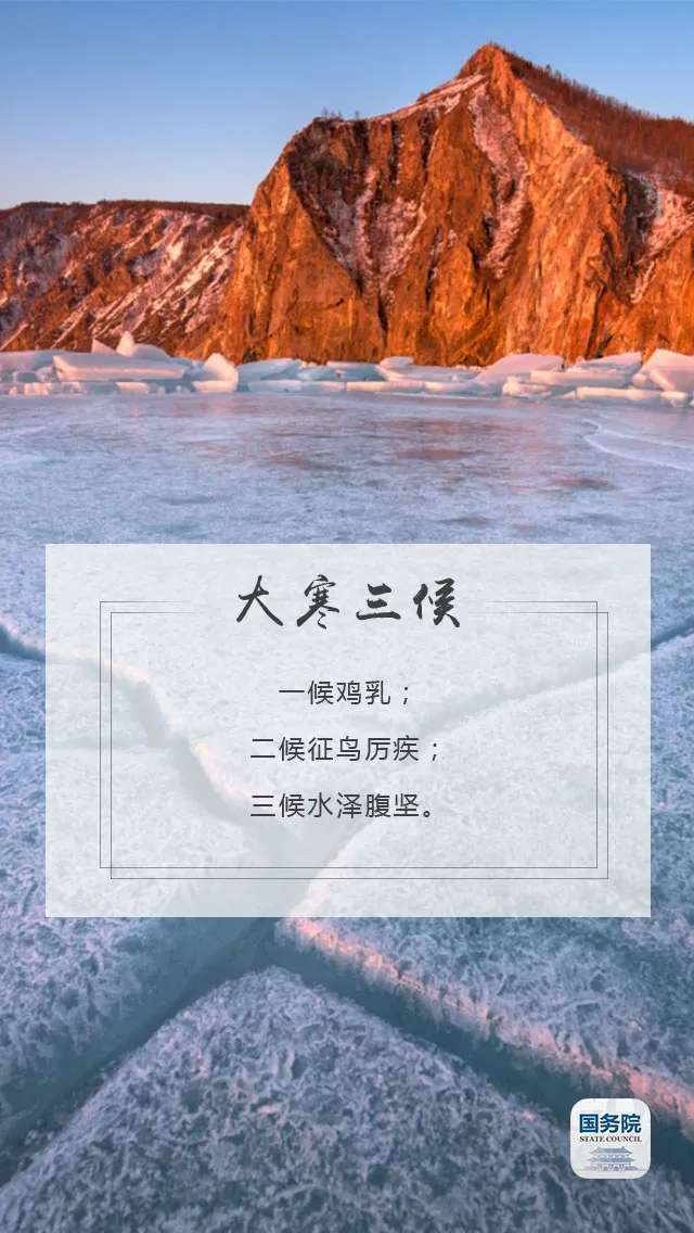 j9九游会官方登录_【二十四节气之大寒】最后一个带“寒”字的节气，春天的脚步近了(图3)