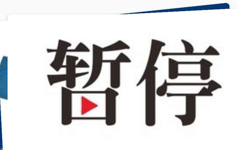 ag九游会登录j9入口-扩散周知！因提升改造，1月22日起，解放路办税服务厅暂停办公！