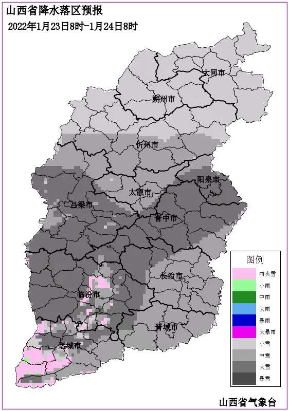 【提醒】未来三天，运城雨雪天气将持续在线-米乐m6官方网址(图3)