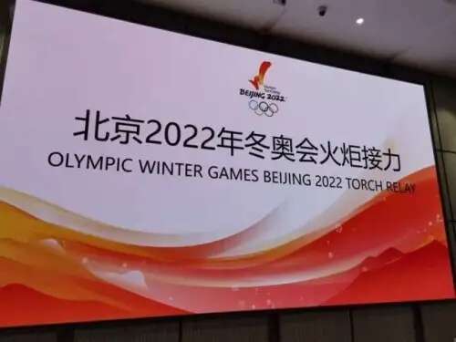 ‘半岛体彩’北京冬奥组委发布火炬传递时间、路线，火炬手多为“不平凡的普通人”