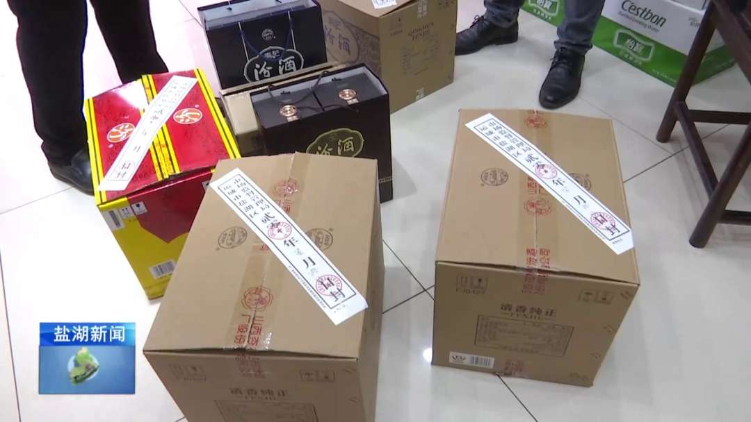 半岛官网App下载_查获假酒34瓶！盐湖区市场监督管理局开展酒类市场专项整治行动(图2)