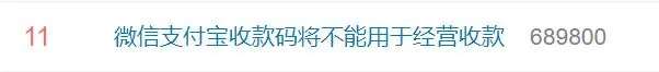 mile米乐m6：追查个人收款码近4年数据，还要补税？微信、支付宝紧急回应！(图2)