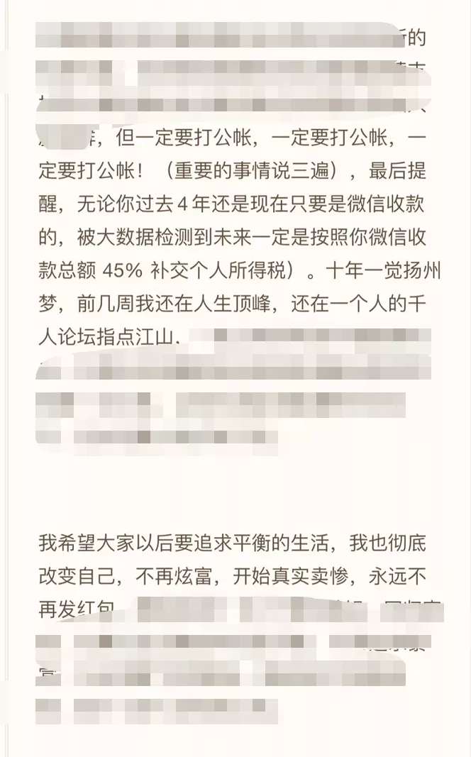 九游会j9网站首页|追查个人收款码近4年数据，还要补税？微信、支付宝紧急回应！(图3)