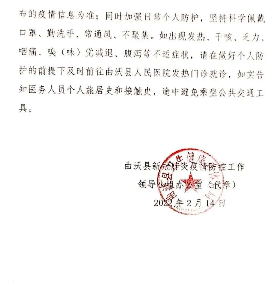 【澳门银银河官方网址登录】注意！临汾一密接人员活动轨迹公布！(图2)