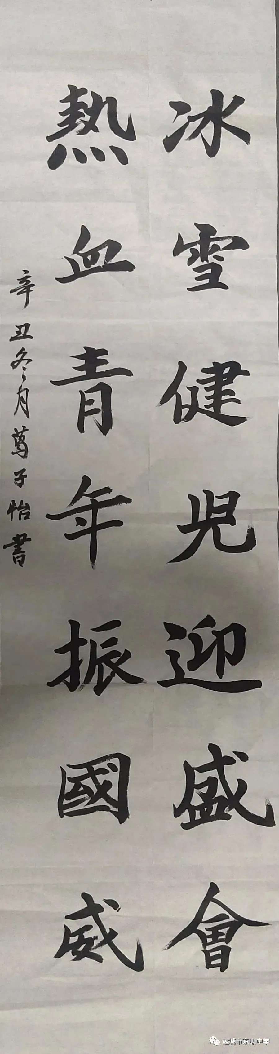 【雷火电竞首页】东康中学学生作品被《中国教育报》微信公众平台采纳进行宣传展览(图2)