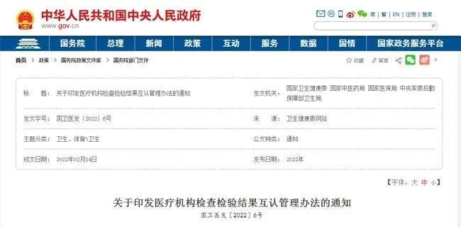 医院检查结果互认，质控是关键_博鱼·体育中国入口(图1)