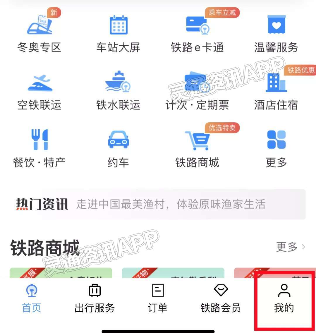 收藏！12306这个功能太实用【江南app官网】(图1)