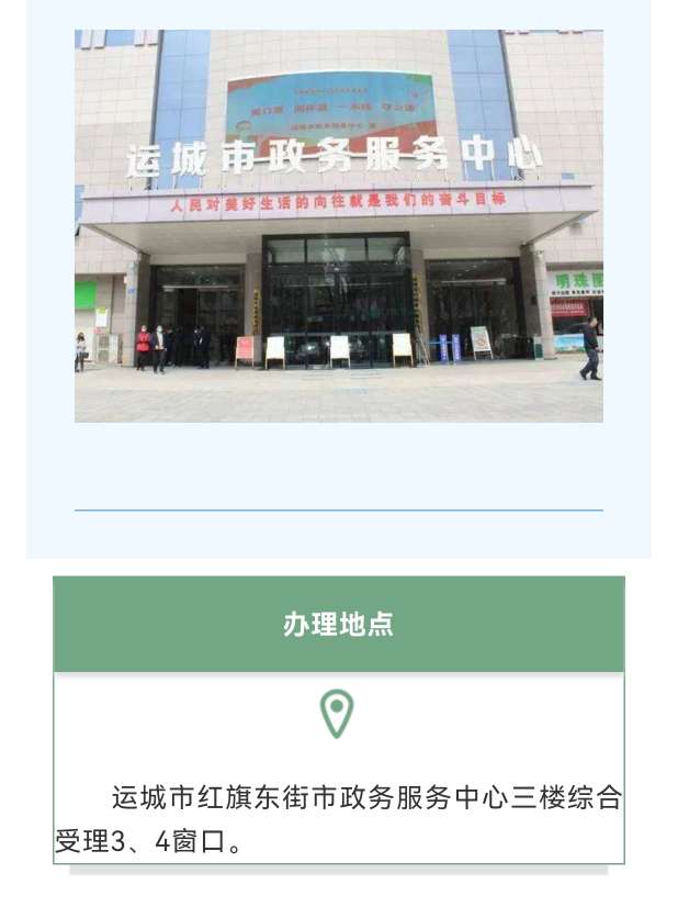 雷火电竞首页：3月7日起，运城车用气瓶（CNG）可免费领取、更换电子标签