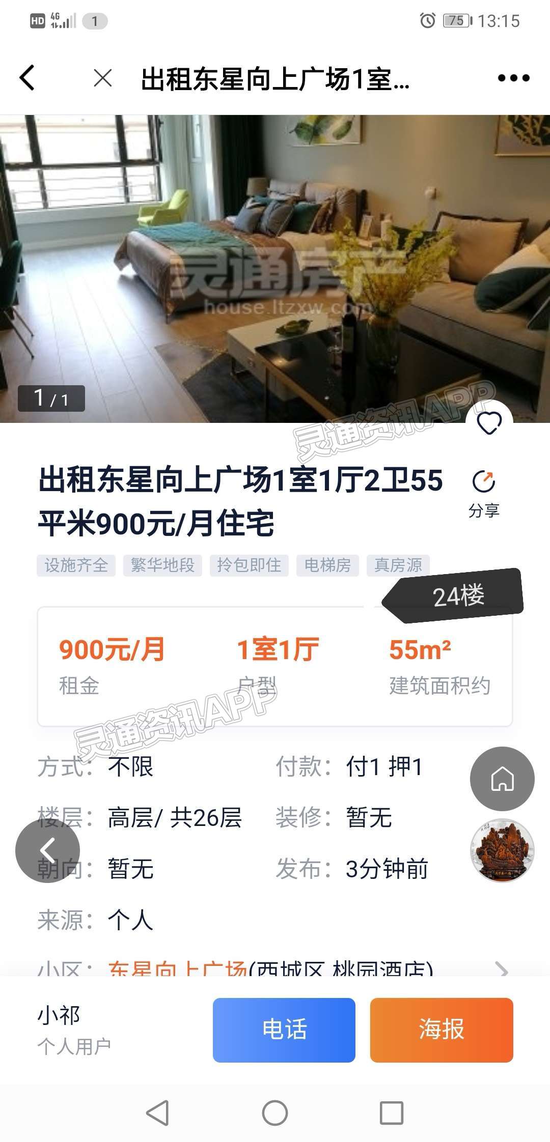 Kaiyun官方网_东星向上广场住宅出租。(图1)