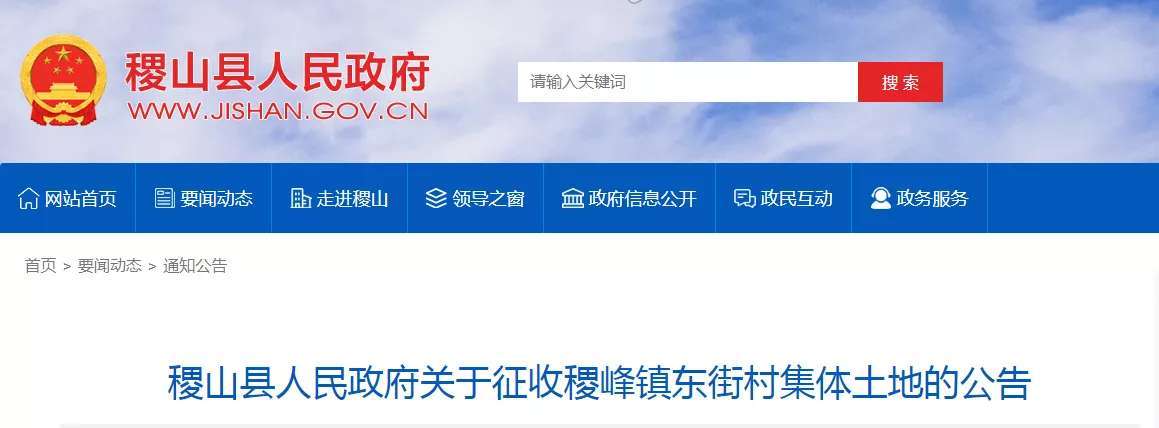 运城一地发布征收集体土地公告！快看在哪？‘im电竞官方网站入口’(图3)