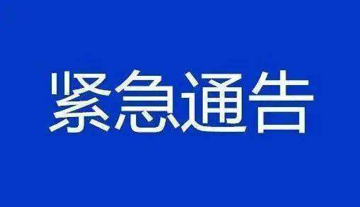 紧急通告！即日起，对所有进入河津车辆进行分流分类查验|九游会ag真人官网(图1)