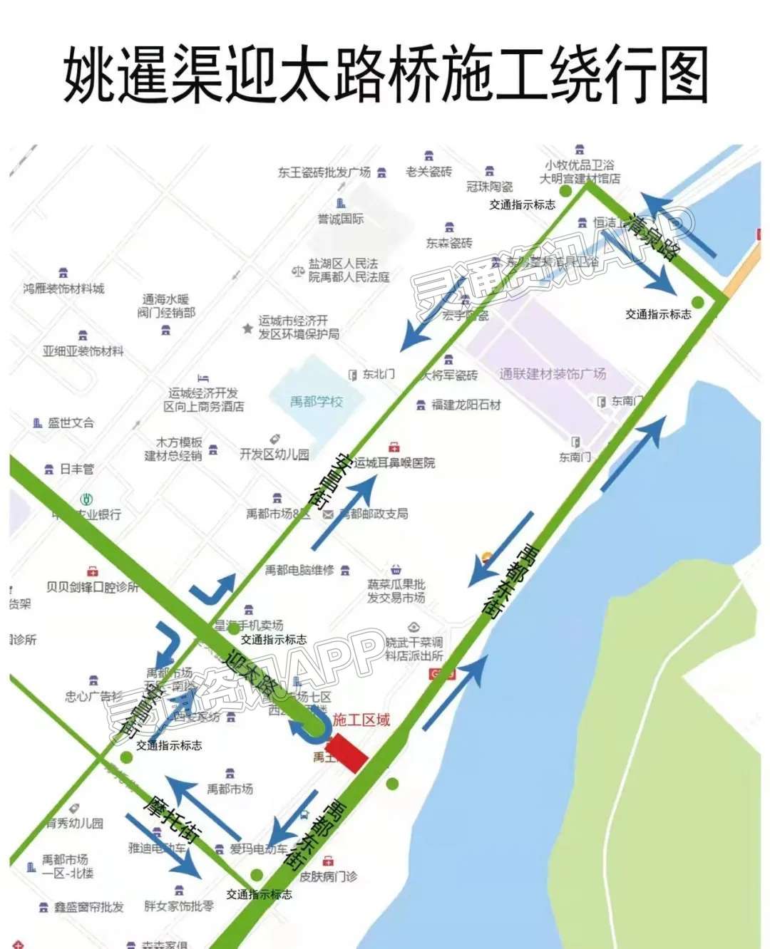 【ag九游会登录j9入口】姚暹渠迎太路桥道路封闭通 告(图1)