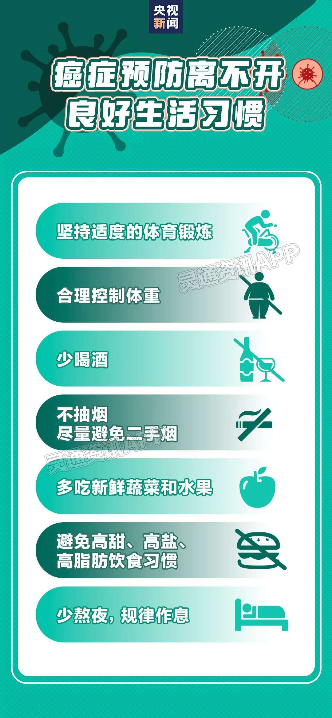 1/3的癌症可以预防！这些抗癌知识你需要了解：金莎娱乐官网最全网站(图8)