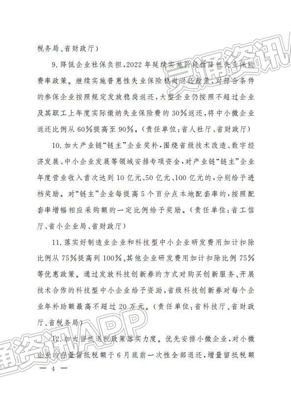 出台70条政策举措！山西促进工业经济平稳增长_半岛官方下载地址(图4)