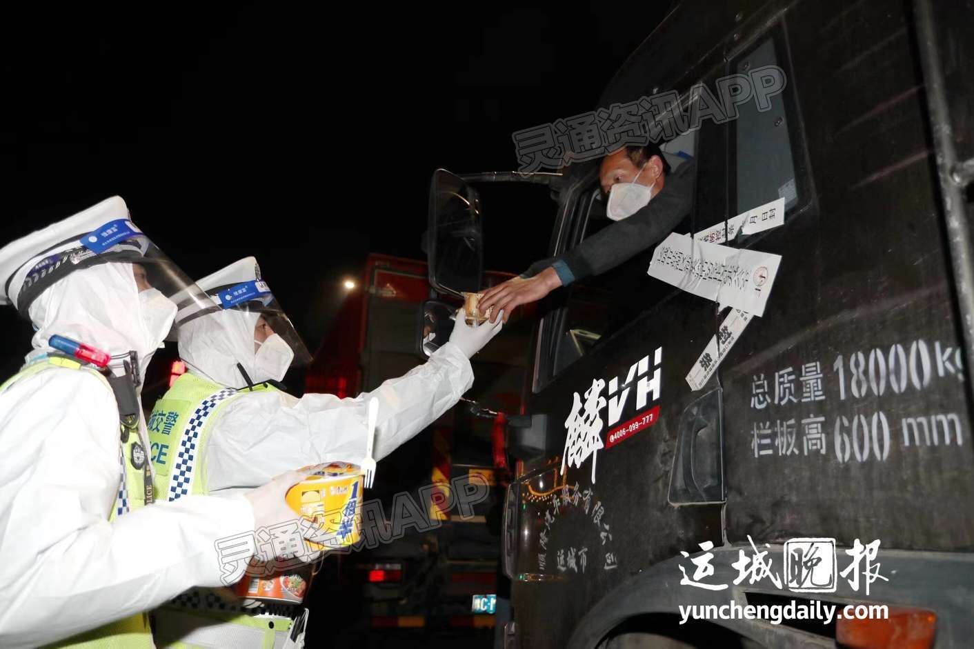 “半岛官方下载入口”点赞！盐湖公安交警 “暖心夜宵”温暖滞留货车驾驶员(图1)