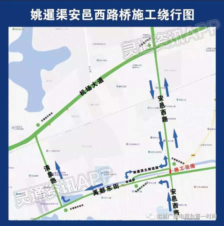 【kaiyun·官方网站】注意！5月5日起，姚暹渠安邑西路桥道路封闭！内含绕行图(图1)
