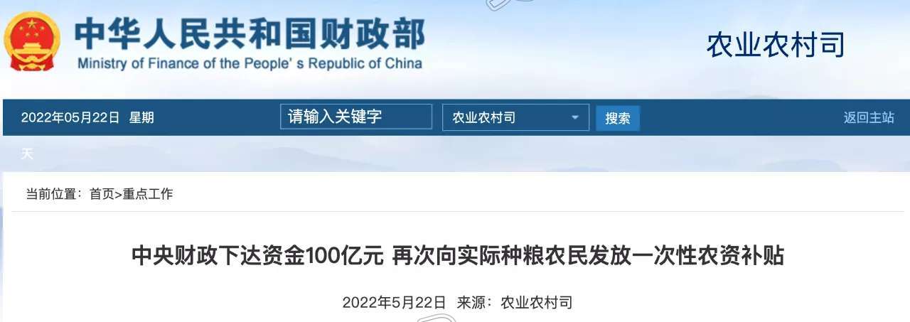 100亿元！中央财政再发补贴！谁能领？怎么领？【雷火电竞官方网站】(图1)