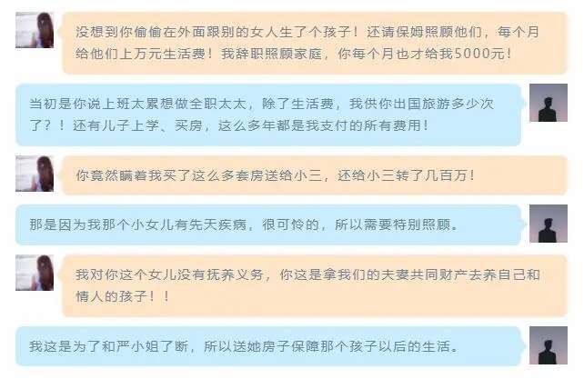 冲上热搜！男子送情人8套房，每月留5000元给老婆…-bat365在线平台(图2)