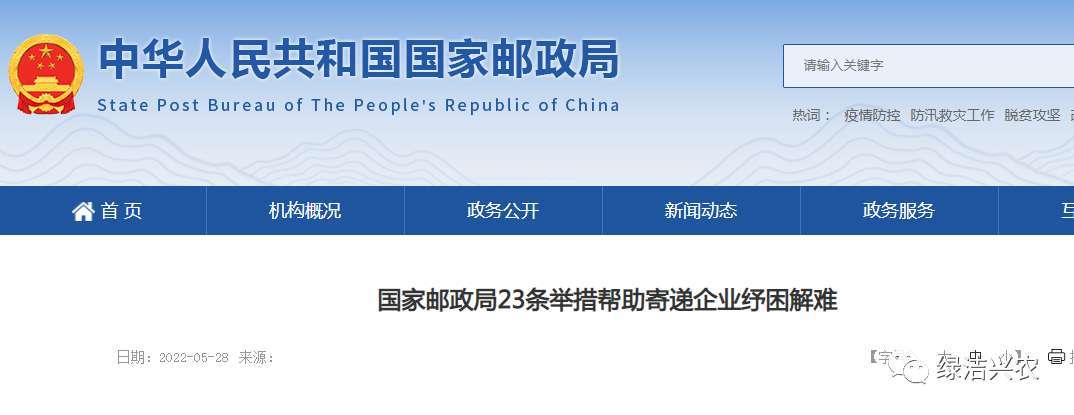 “皇冠正规娱乐平台”帮助寄递企业纾困解难！国家邮政局推出23条措施(图1)