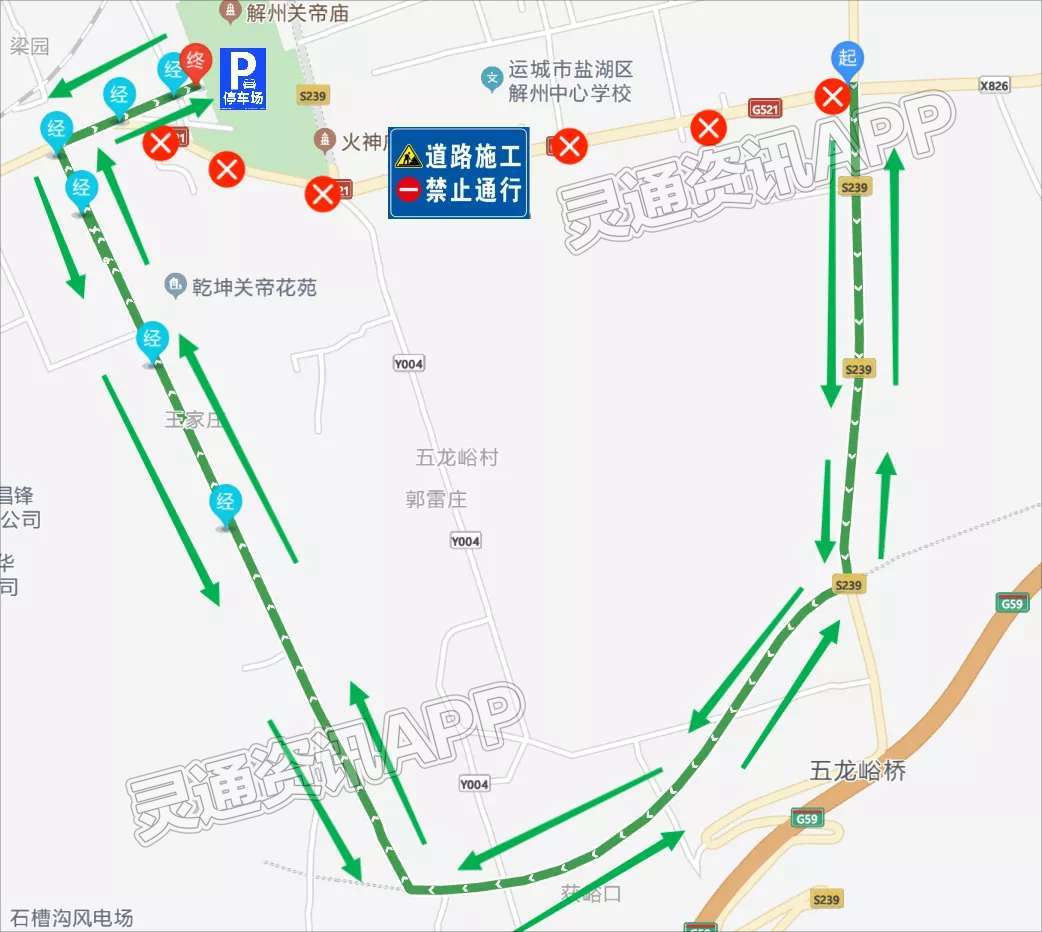 助力“城景通”发车！解州关帝庙景区推出“有福之旅，惠游关庙”系列活动“ag九游会”(图3)