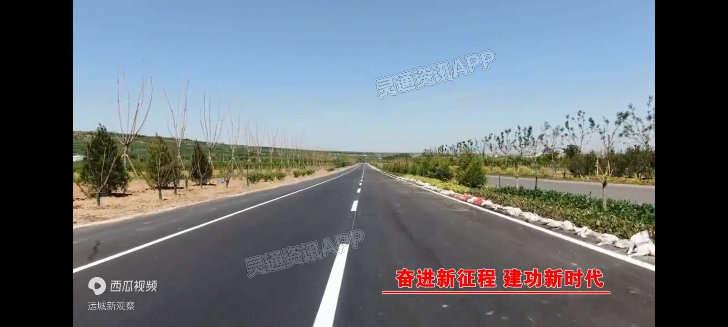 全长约6公里！万荣县南外环道路建设工程将于6月中旬完工：雷火电竞在线登录官网(图2)