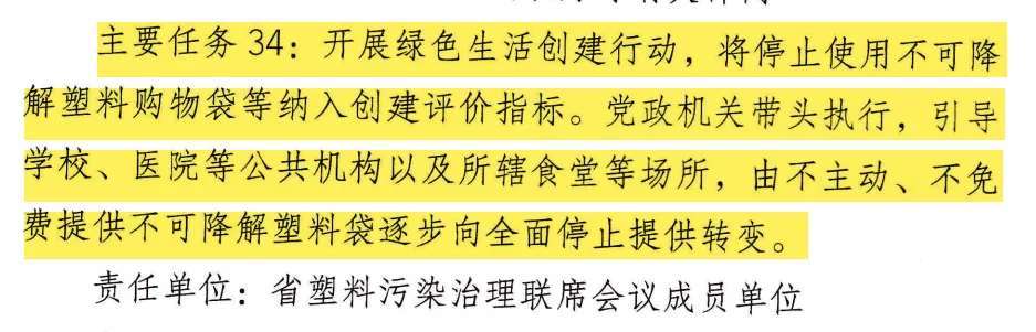 Kaiyun官方网站：注意！山西所有宾馆酒店年底不再提供一次性塑料用品(图6)