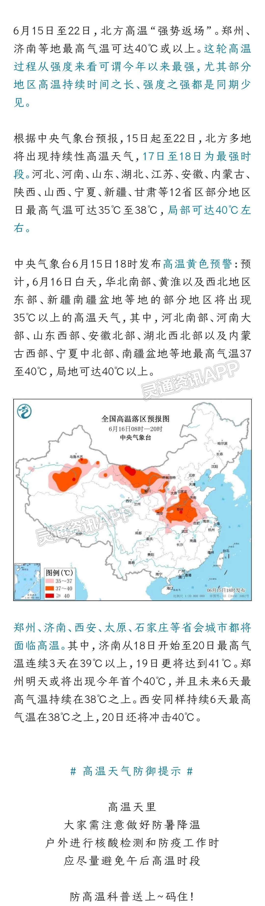 雷火·竞技(中国)-电竞网站雷火电竞首页-今年以来最强高温