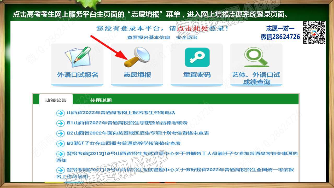 泛亚电竞官网_最新公告！山西省2022年高考网上填报志愿模拟演练(图6)