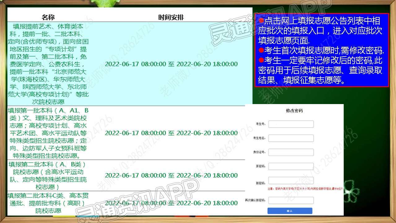 最新公告！山西省2022年高考网上填报志愿模拟演练‘雷火电竞在线登录官网’(图10)