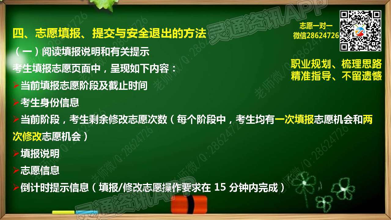 半岛官方下载入口：最新公告！山西省2022年高考网上填报志愿模拟演练(图11)