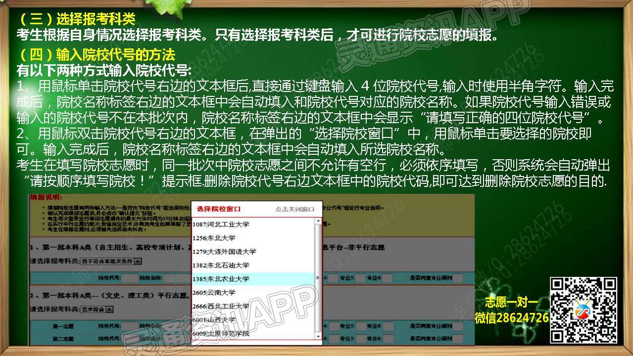 半岛官方下载入口：最新公告！山西省2022年高考网上填报志愿模拟演练(图14)