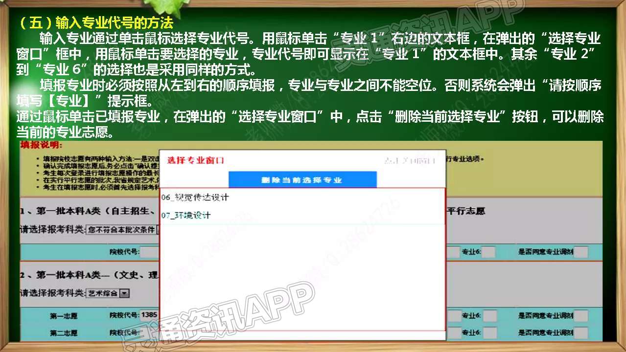 半岛官方下载入口：最新公告！山西省2022年高考网上填报志愿模拟演练(图15)