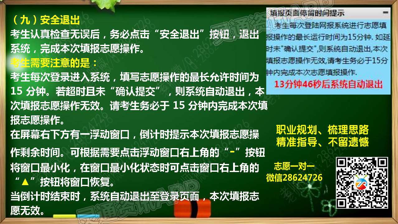 ‘kaiyun官方网’最新公告！山西省2022年高考网上填报志愿模拟演练(图19)