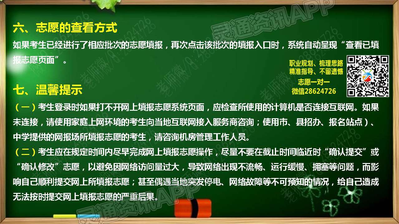 ‘泛亚电竞’最新公告！山西省2022年高考网上填报志愿模拟演练(图21)