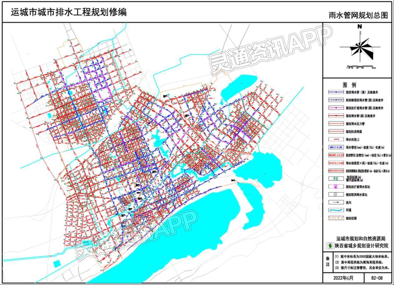 运城市规划和自然资源局《运城市城市排水工程规划修编（2021-2035年）》成果公示-皇冠国际体育app(图6)