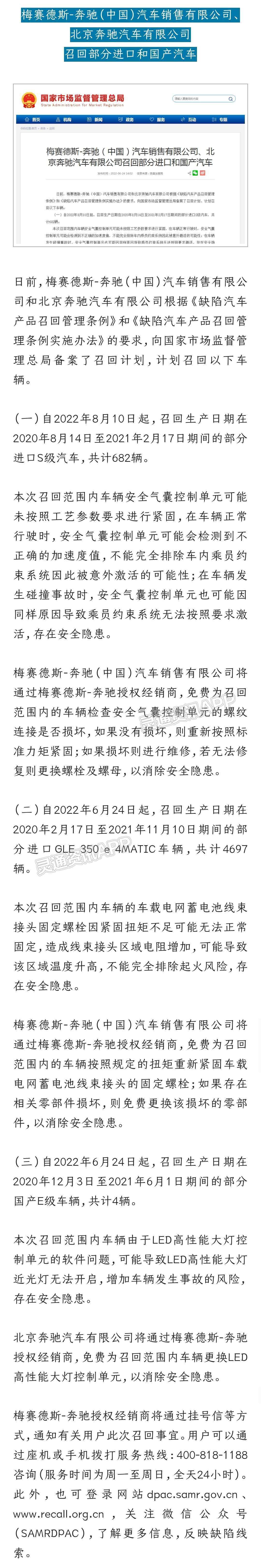 九游会j9网站首页：紧急召回！ 涉路虎、奥迪、林肯、奔驰等名牌(图2)