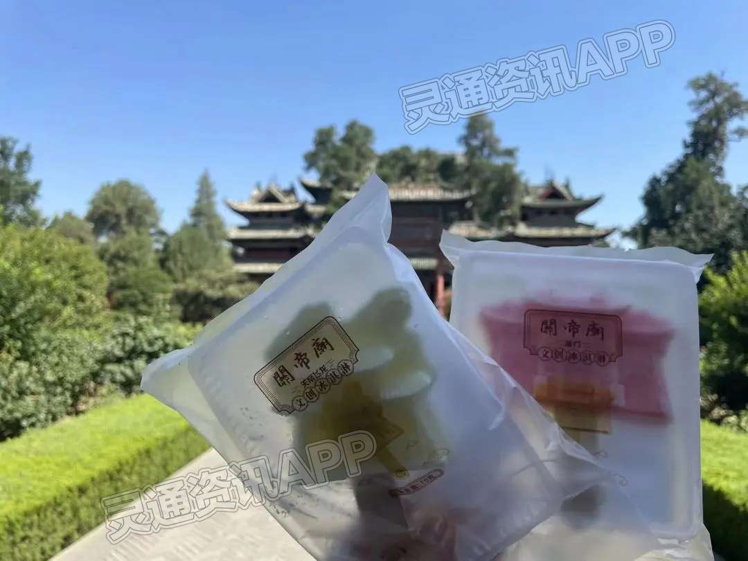 这个夏天，一定要来一支！解州关帝庙文创雪糕上线啦！‘雷火电竞首页’(图5)