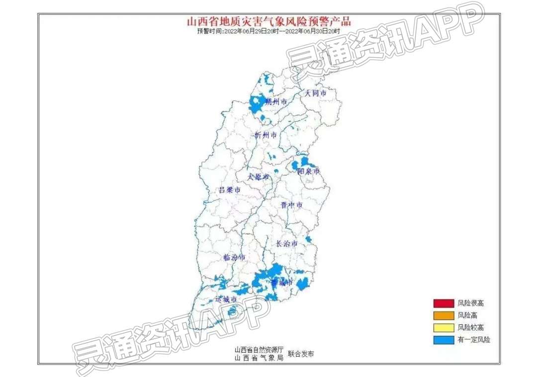 注意！运城这些县将有地质灾害！加强防范|泛亚电竞官方入口(图2)