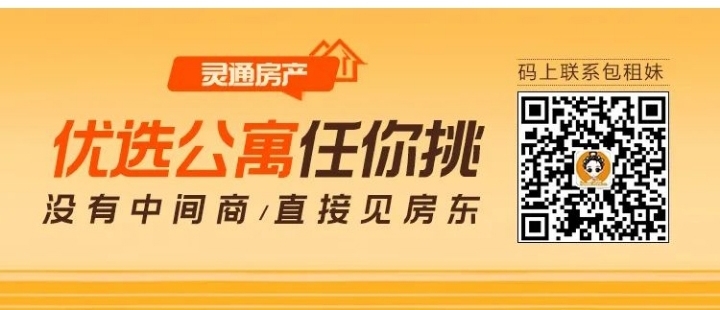 半岛官方下载地址_【灵通优选公寓第5期】速看！把钱花在这个地方真的很超值！(图7)