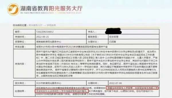 【雷火电竞在线登录官网】“考编”不用笔试？易烊千玺考国家话剧院引争议，连中考都被挖出(图7)