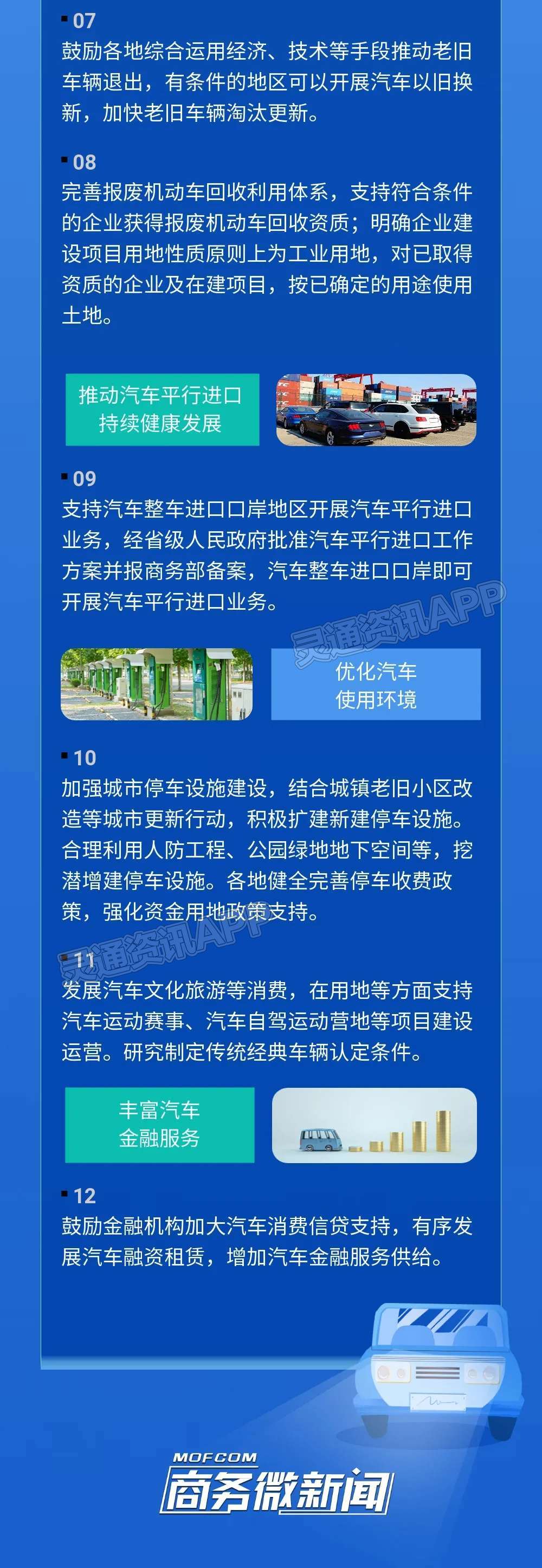 运城想买车、换车速看！这些好消息与你有关！_bat365在线官网登录入口(图3)