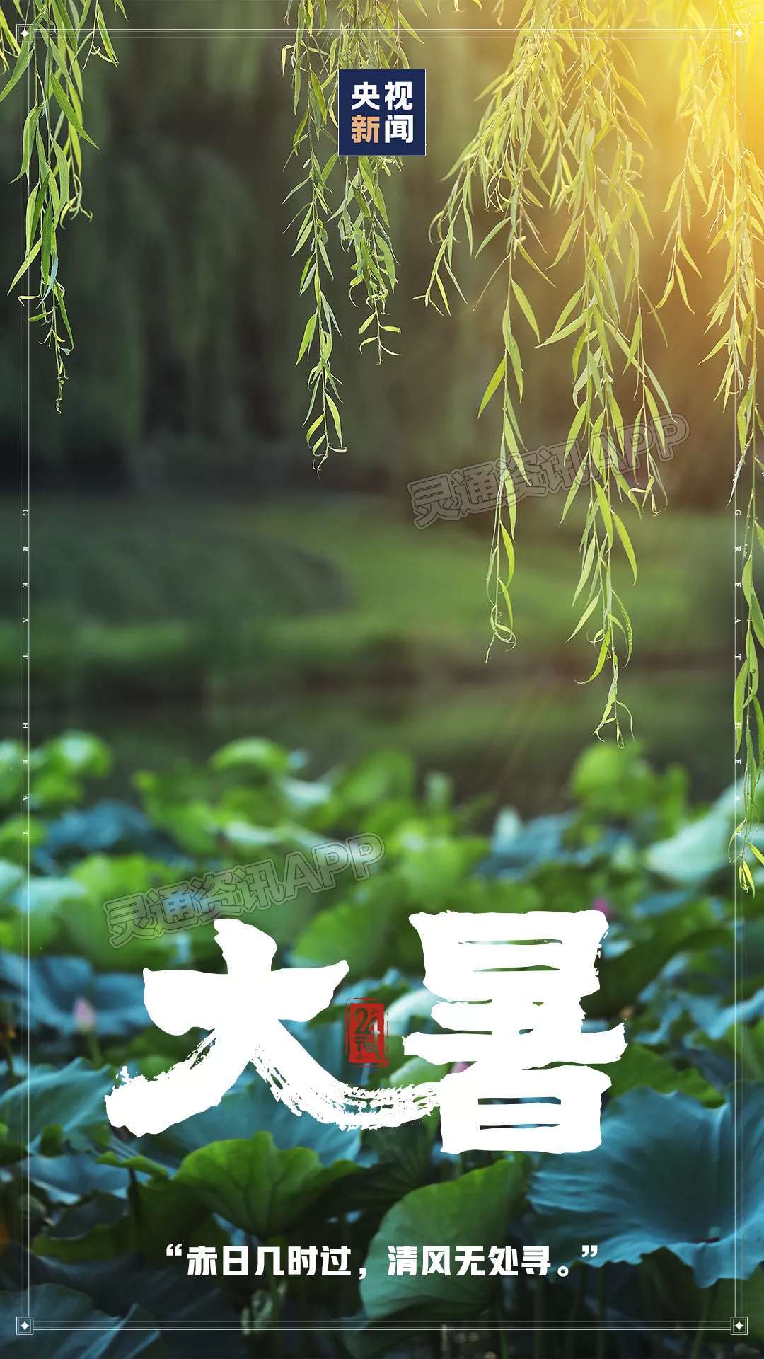 kaiyun官方注册|今日，大暑(图4)