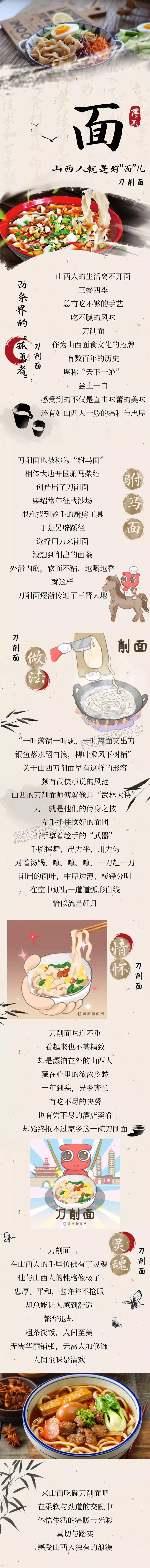 想去台湾省吃山西刀削面…_Kaiyun官方网站(图1)